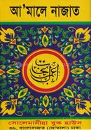 Amale Najat image