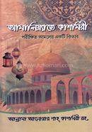 Amaliyyate Kashmiri image