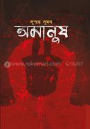Amanush image
