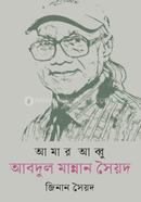 Amar Abbu Abdul Mannan Sayed image