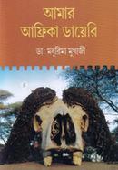 Amar Africa Dairy image