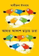 Amar Akash Choray Vora image