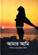 Amar Ami image