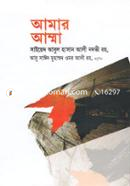 Amar Amma image