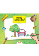 Amar Ankaanki Ek image