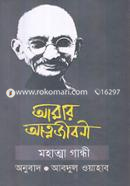 Amar Attomjiboni image