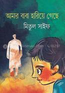 Amar Baba Hariye Geche image