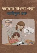 Amar Bangla Pora image