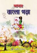 Amar Bangla Pora image