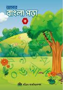 Amar Bangla Pora image