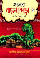 Amar Bangla Pora 3 (K.G/Class- 1) image