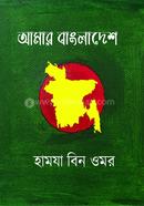 Amar Bangladesh image