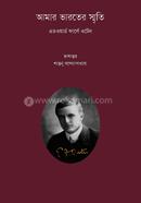 Amar Bharater Smriti image