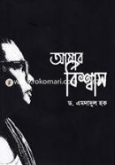 Amar Biswas image