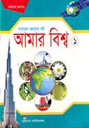 Amar Biwsho-1 image