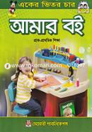 Amar Boi : Eker Vetor Char image