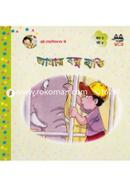 Amar Bondhu Hati image