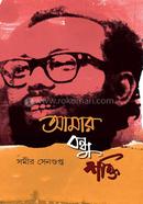 Amar Bondhu Shakti image