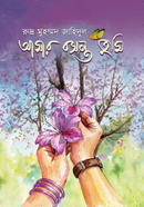 Amar Bosonto Tumi image