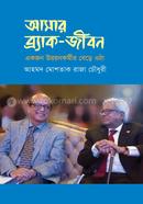 Amar Brac-Jibon image