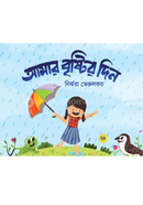 Amar Brishtir din image