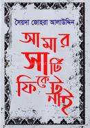 Amar Certificate Nai image