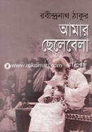Amar Chelabela image