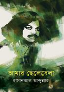 Amar Chelebela image