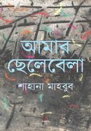 Amar Chelebela image