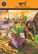 Amar Chitra Katha-Karno image