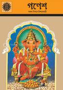 Gonesh (Amar Chitra Kotha) image