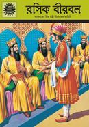 Rosik Birbol (Amar Chitra Kotha) image