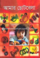 আমার ছোটবেলা image