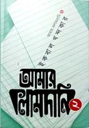 Amar Columndani-2 image