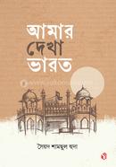 Amar Dekha vharot image