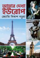 Amar Dekha Europe image