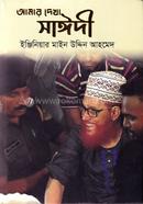 Amar Dekha Saydi image