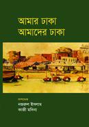 Amar Dhaka Amader Dhaka image