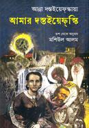 Amar Dostoyefski image