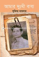 Amar Dukhi Baba image