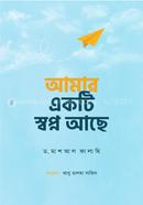 Amar Ekti Sopno Ache image