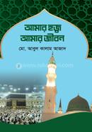 Amar Hajj Amar Jibon image