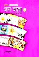 Amar Jana Valo-2 image