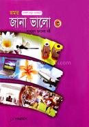 Amar Jana Valo-3 image