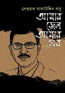 Amar Jel Amar Ghor image