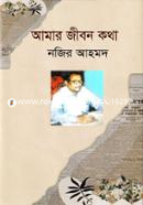 Amar Jibon Kotha image
