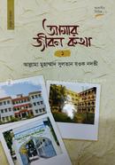 Amar Jibon Kotha 1 image