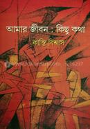Amar Jibon : Kichu Kotha image