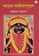 Amar Kalipuran image