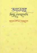 Amar Kichu Lekhalekhi image